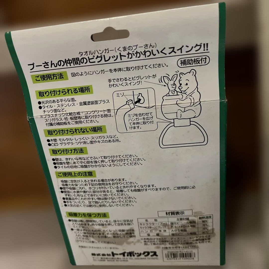 ディズニー⭐︎くまのプーさん大好き❣️お部屋明るくルンルングッズ 7点セット⭐︎訳あり