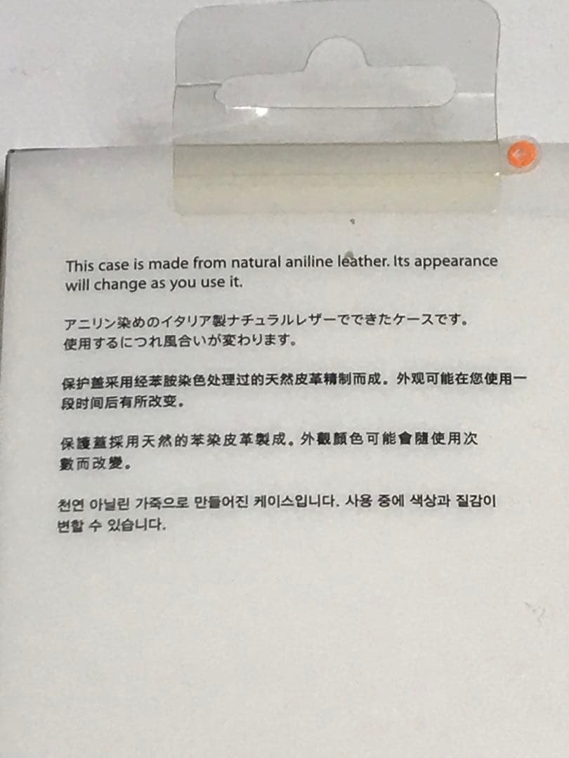 13152 iPhone5s iPhoneSE用 Apple社純正レザーケース