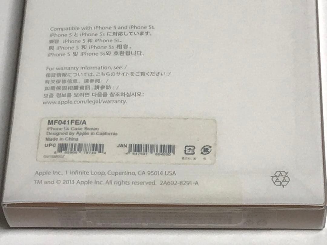 13152 iPhone5s iPhoneSE用 Apple社純正レザーケース