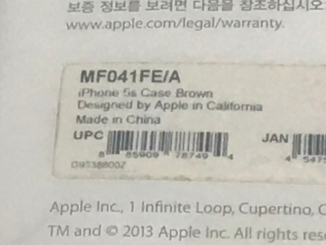 13152 iPhone5s iPhoneSE用 Apple社純正レザーケース