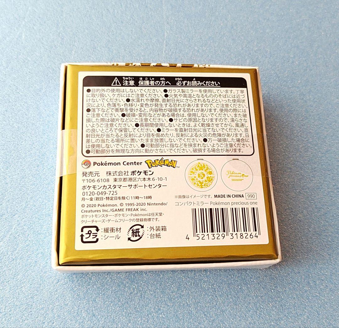 コンパクトミラー Pokémon precious one ポケモン