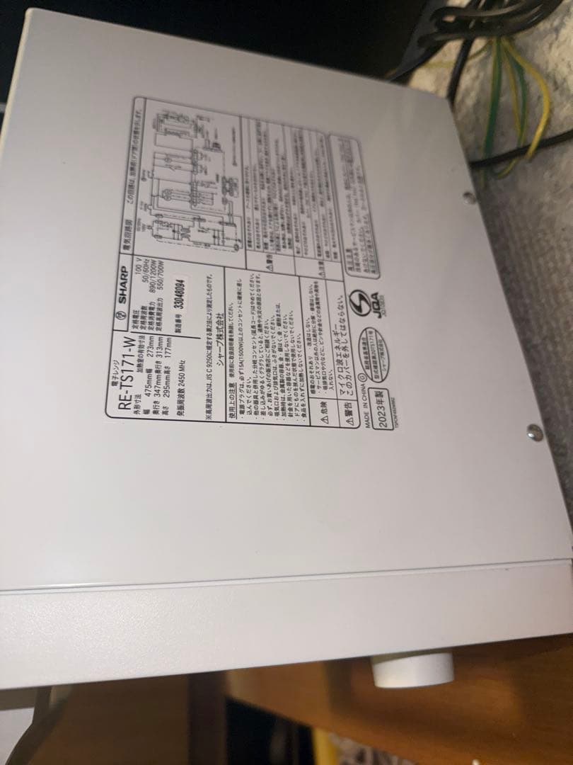 SHARP RE-TS171-W ホワイト電子レンジ