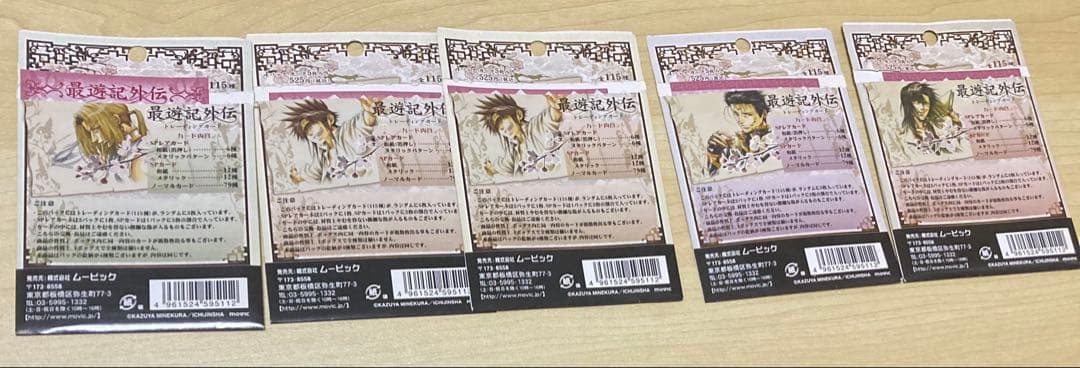 最遊記外伝 カード 25枚セット 金蝉 悟空 捲簾 天蓬