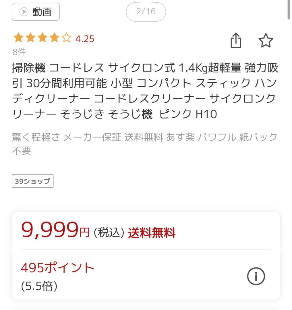 コードレスサイクロン掃除機 H10 ピンク 1.4kg