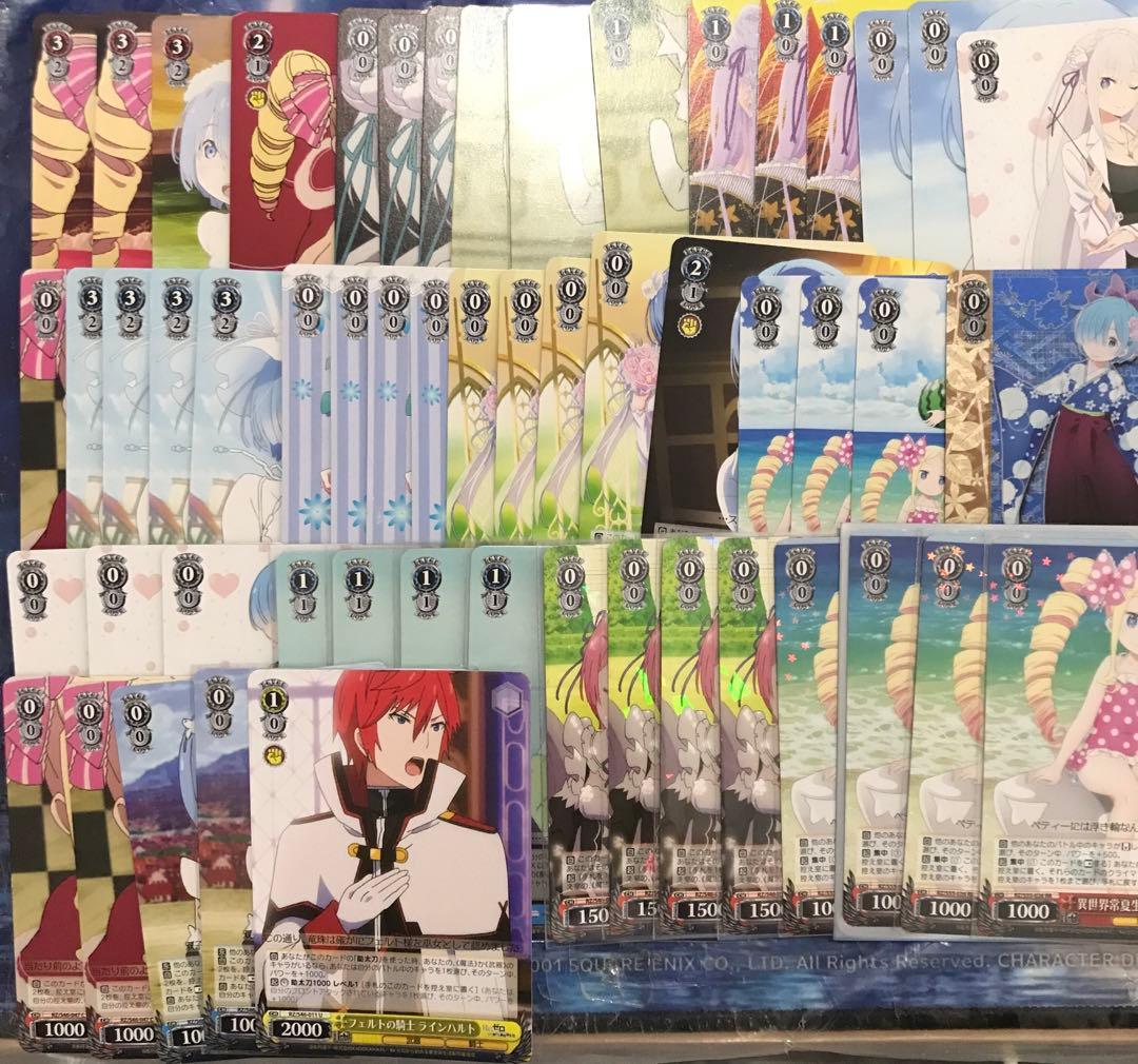 ヴァイスシュヴァルツ reゼロから始まる異世界生活 まとめ売り