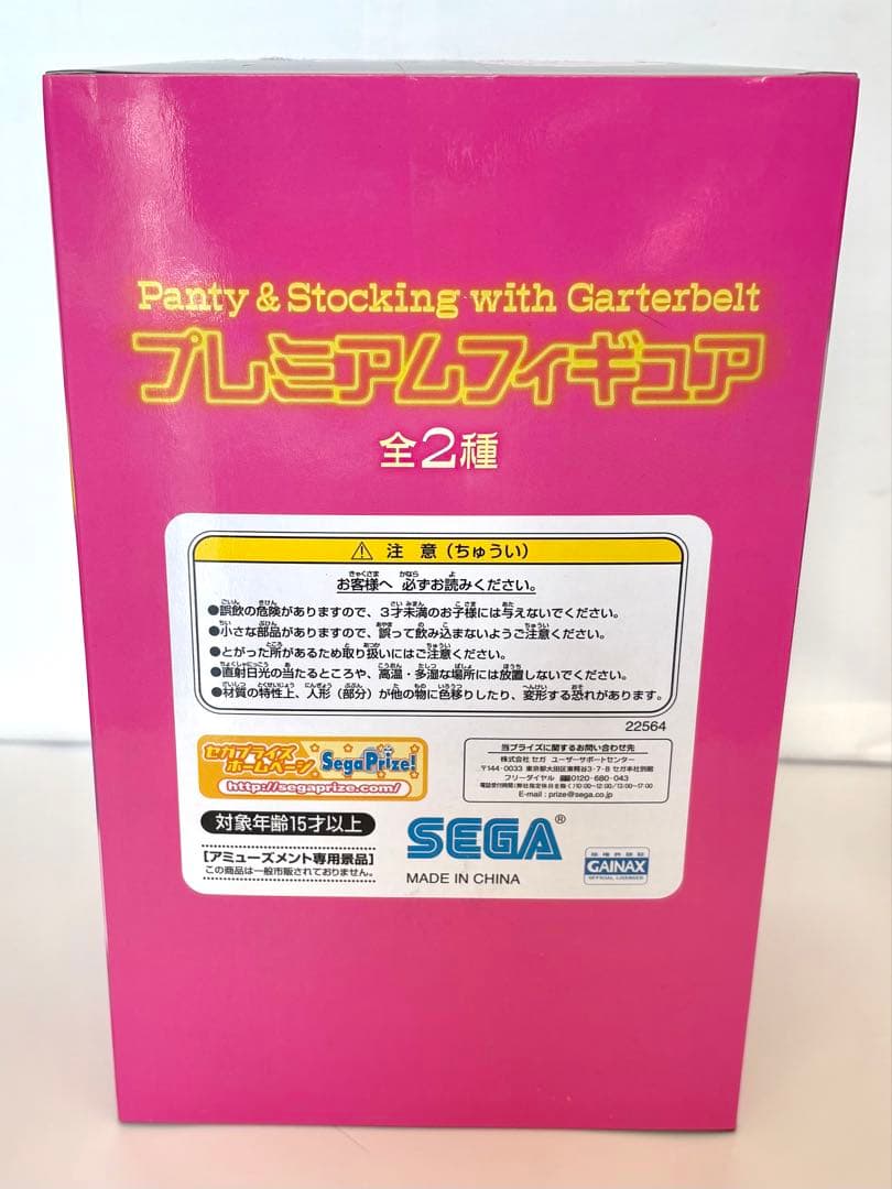パンティ&ストッキングwithガータベルト プレミアムフィギュア
