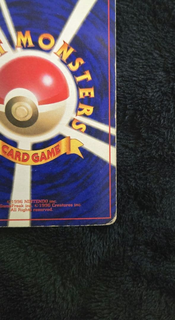 【傷あり】フシギバナ ★ 第1弾拡張パック（旧裏・初版・マークなし）