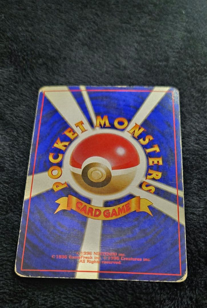 【傷あり】フシギバナ ★ 第1弾拡張パック（旧裏・初版・マークなし）