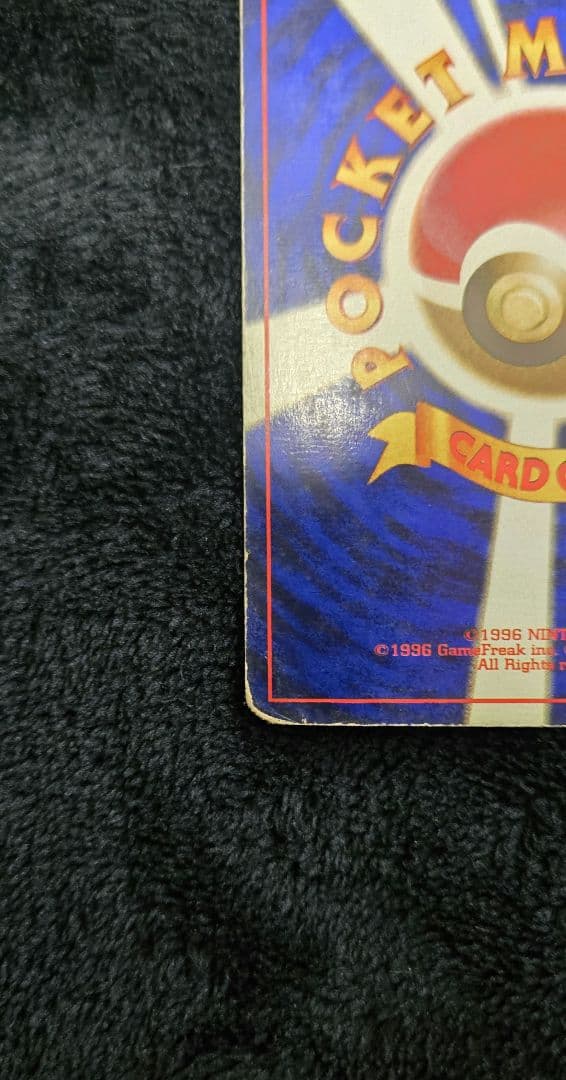 【傷あり】フシギバナ ★ 第1弾拡張パック（旧裏・初版・マークなし）