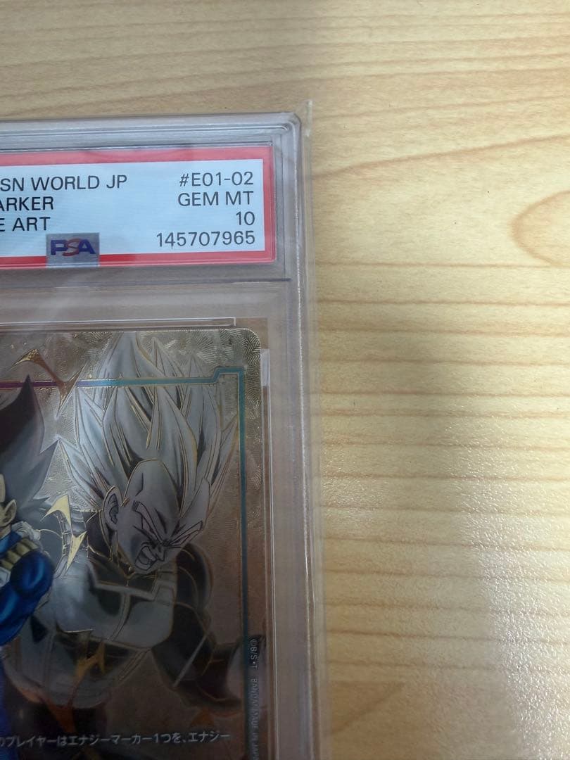 ベジータ エネルギーマーカー　psa10 ドラゴンボールカード