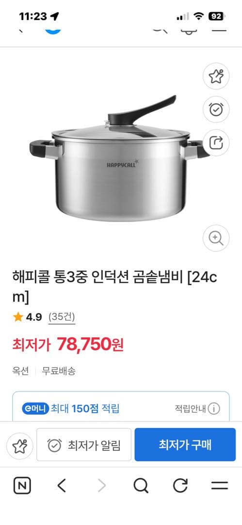 HAPPYCALL ステンレススチール 両手鍋 ガラス蓋付き