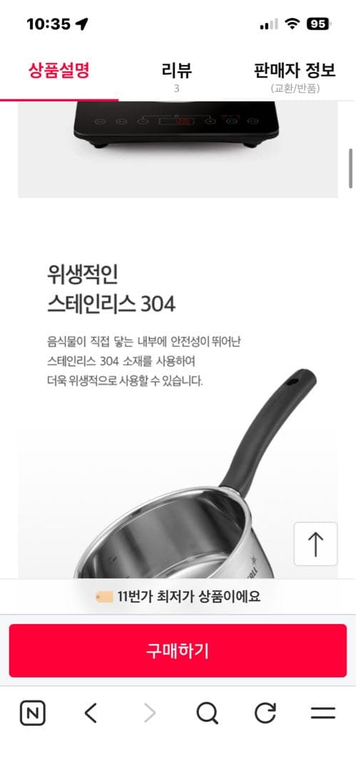 HAPPYCALL ステンレススチール 両手鍋 ガラス蓋付き