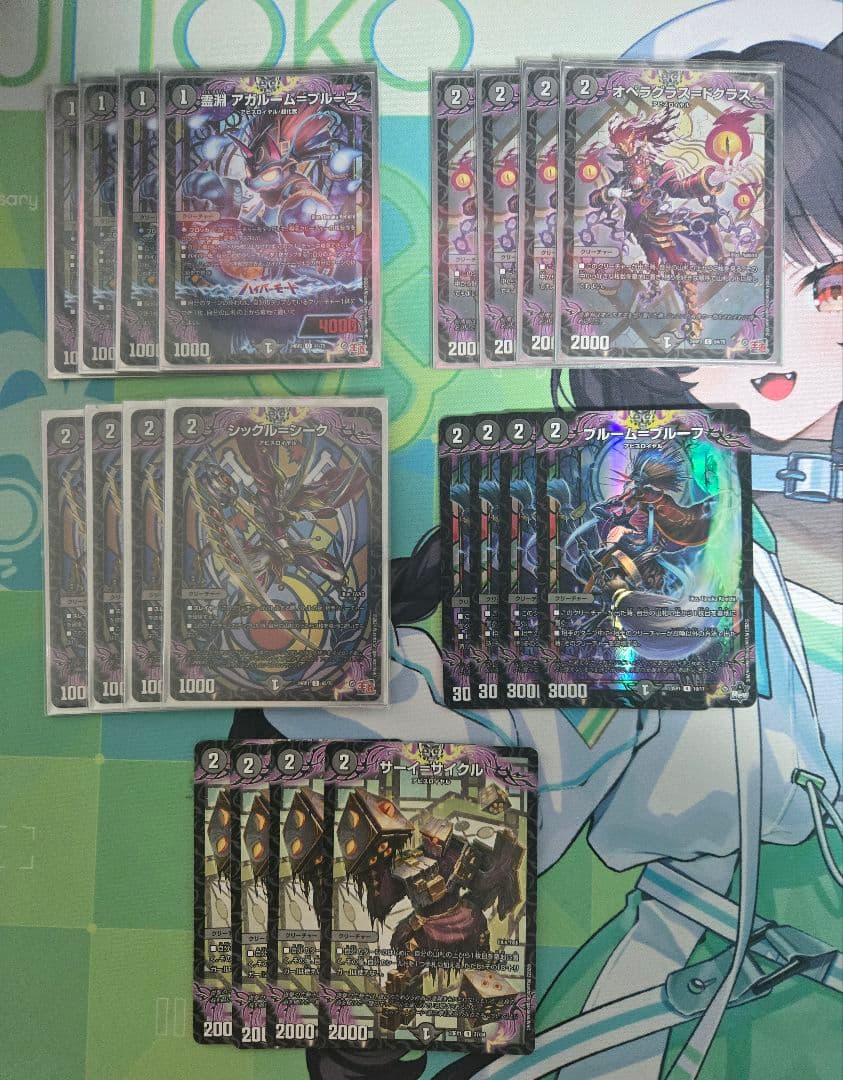 黒単アビス デッキパーツ 1式