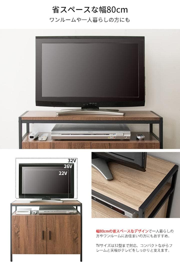 ハイタイプキャビネットテレビ台 - ナチュラル、幅80cm