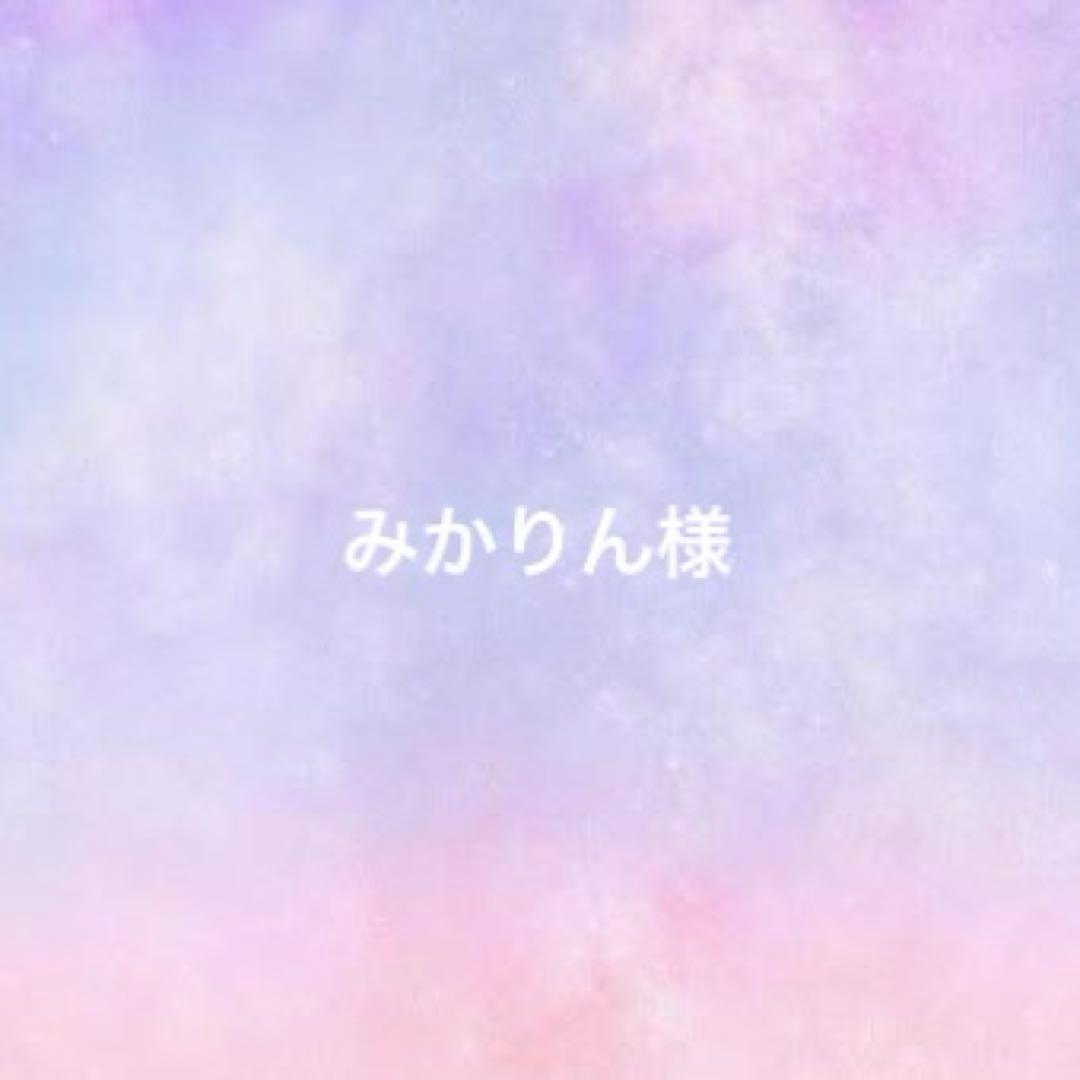みかりん Never Romantic 衣装