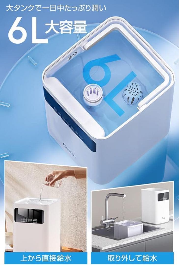 加湿器 大容量 6L ハイブリッド加湿器 加熱式 & 超音波式　新品未使用品