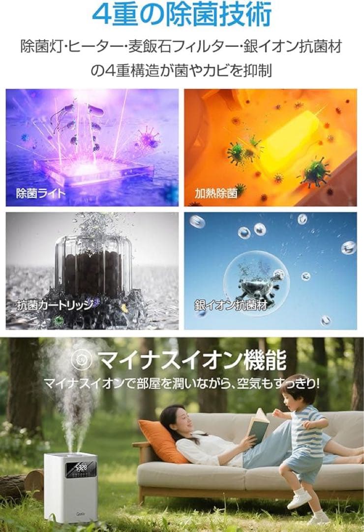 加湿器 大容量 6L ハイブリッド加湿器 加熱式 & 超音波式　新品未使用品