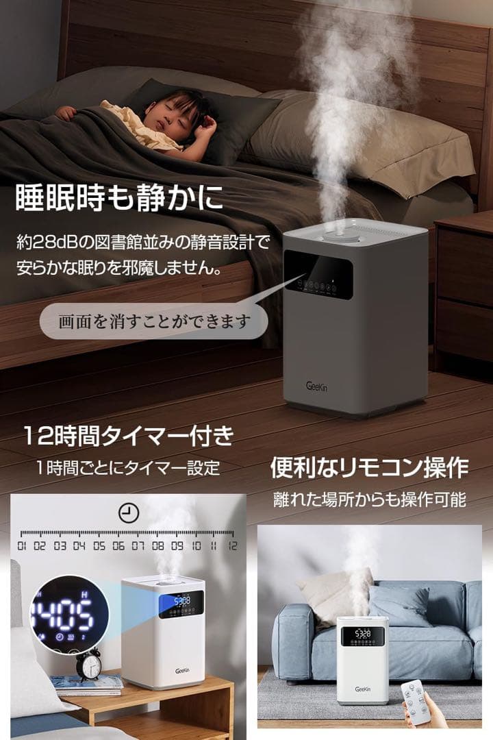 加湿器 大容量 6L ハイブリッド加湿器 加熱式 & 超音波式　新品未使用品
