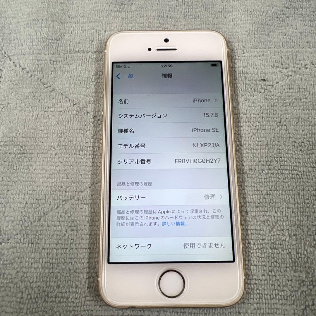Apple iPhone SE 第１世代　64GB SIMフリー