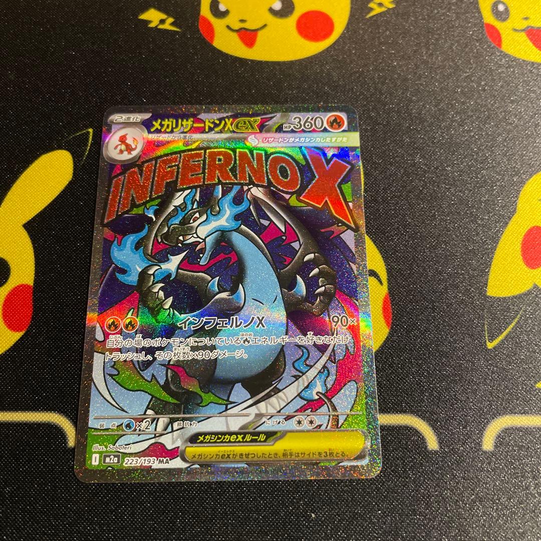 【美品】メガゲンガーex SAR ロケット団のミュウツーex SAR メガリザX