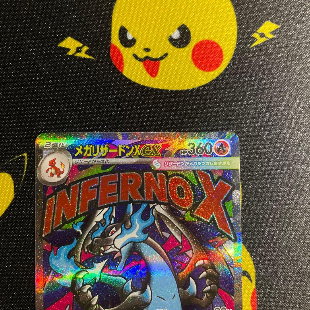 【美品】メガゲンガーex SAR ロケット団のミュウツーex SAR メガリザX