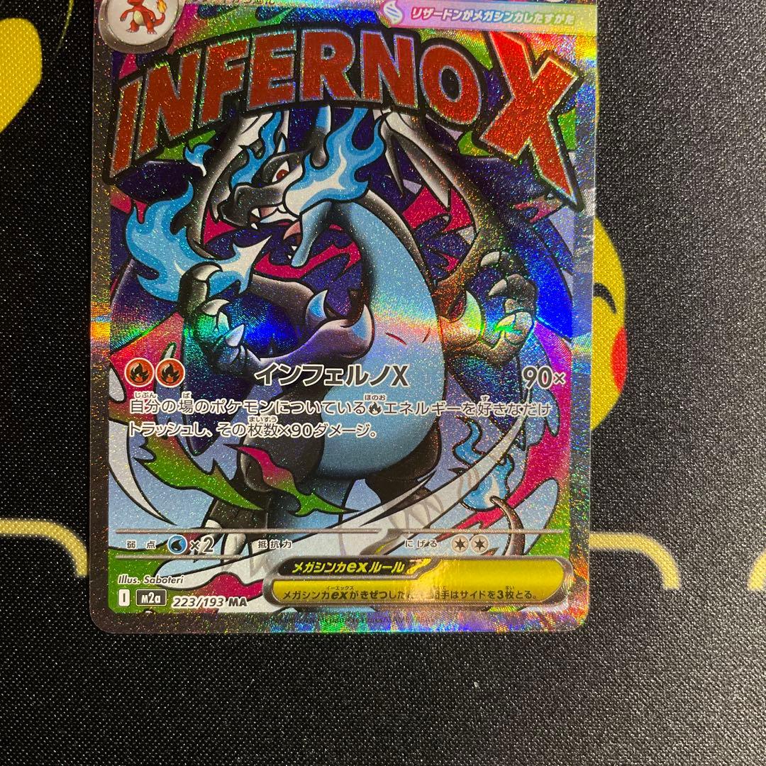 【美品】メガゲンガーex SAR ロケット団のミュウツーex SAR メガリザX