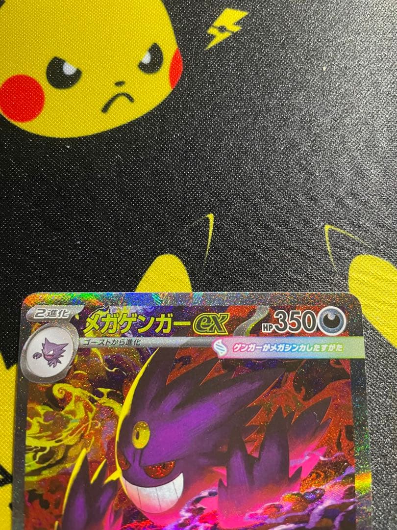 【美品】メガゲンガーex SAR ロケット団のミュウツーex SAR メガリザX