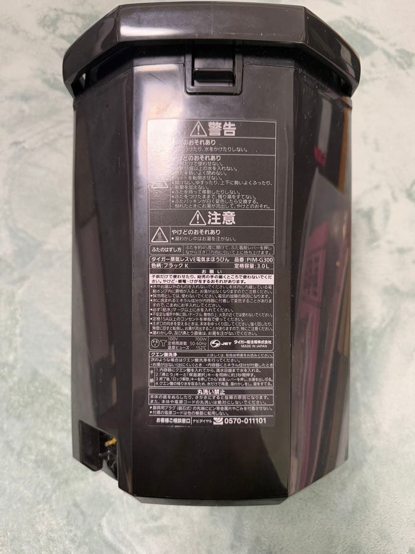 タイガー 電気ポット 3L 蒸気レス VE電気まほうびん とく子さん