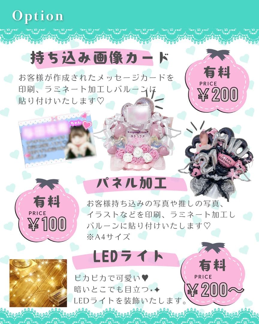 【ゆみぽん様】9/1栃木 バルーンギフト 卓上バルーン 推し活 生誕祭 推し