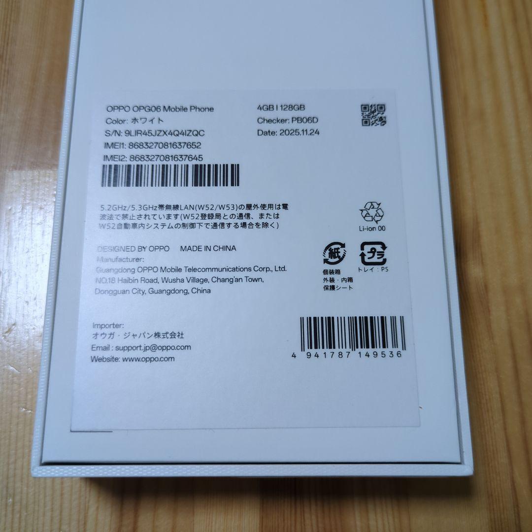 OPPO A5 5G 128GB ホワイト　未使用品