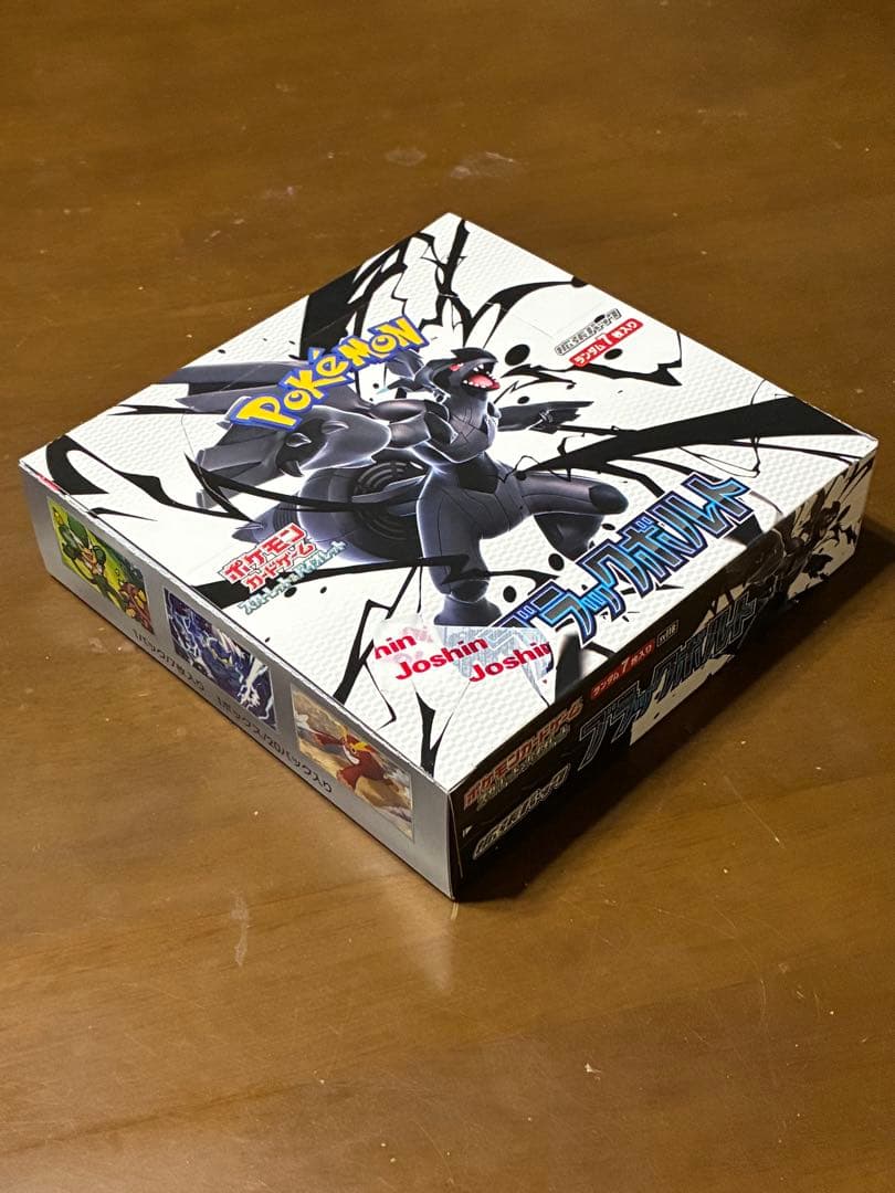 ポケモン カードゲーム　ブラックポルト