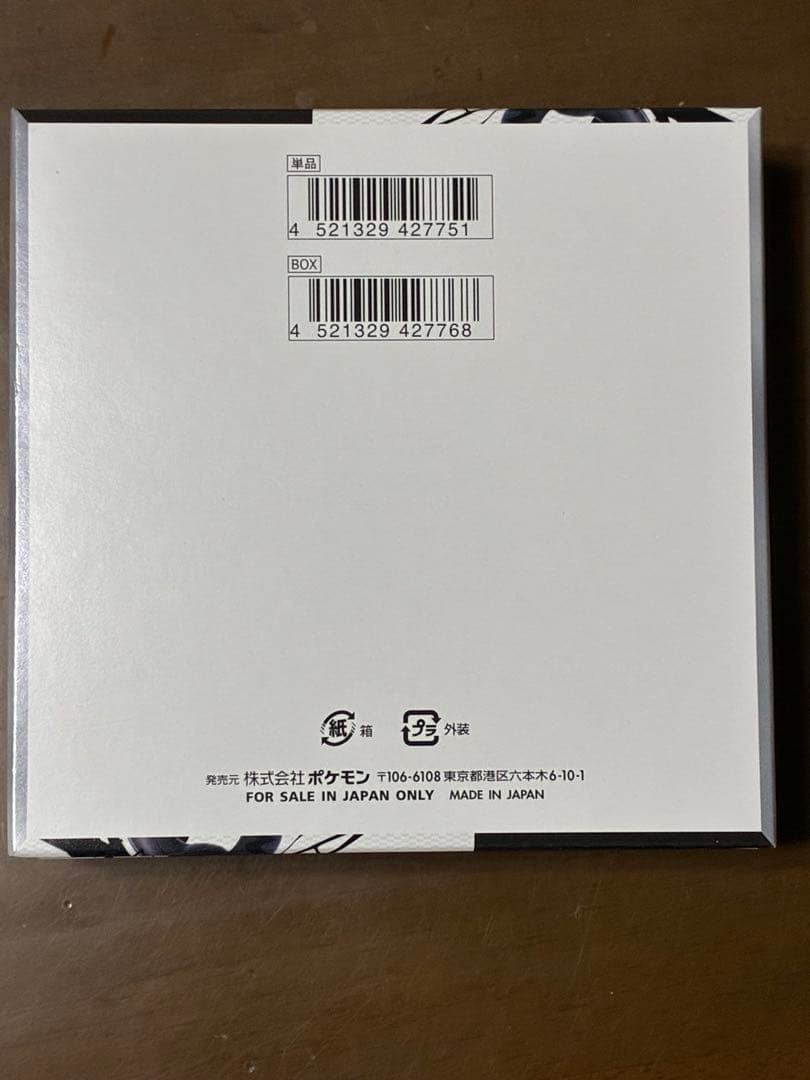 ポケモン カードゲーム　ブラックポルト