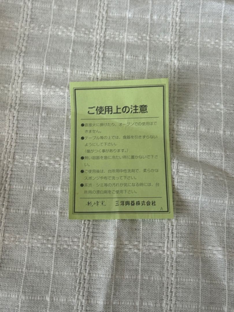 龍峰窯　お皿2枚セット