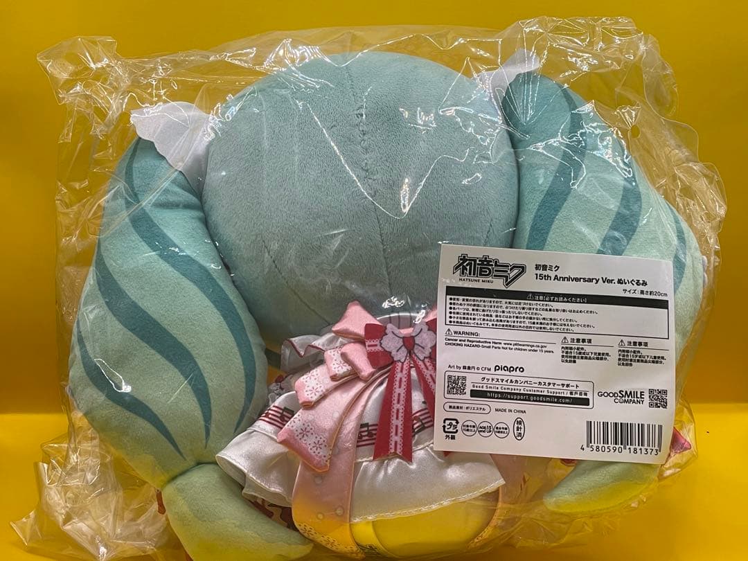【未開封品】初音ミク15th Anniversary Ver.ぬいぐるみ