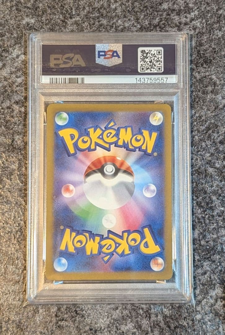 【PSA】　メガユキメノコex sar M2a 233/193　最安値