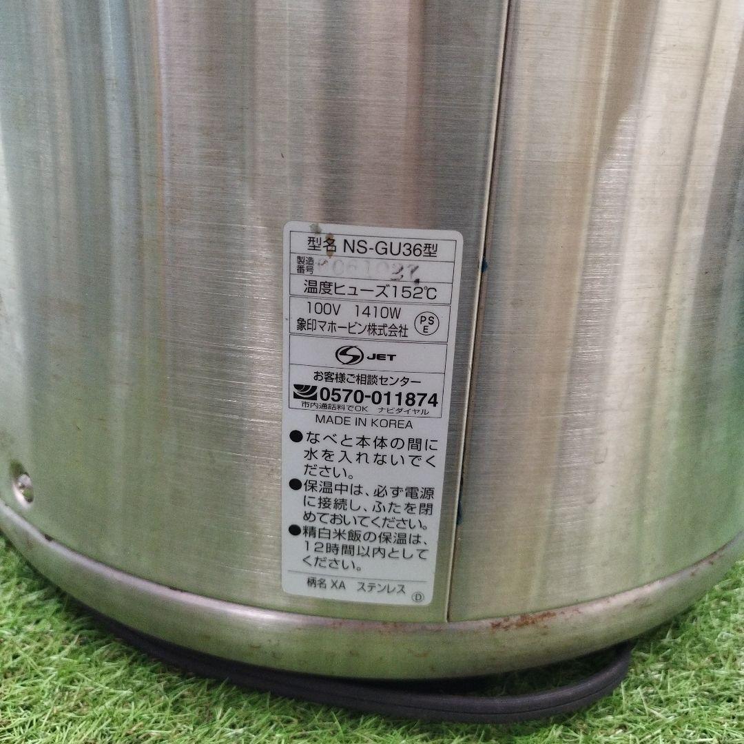 象印マホービン　炊飯ジャー　ステンレス　NS-GU36型　3.6L　2升炊き