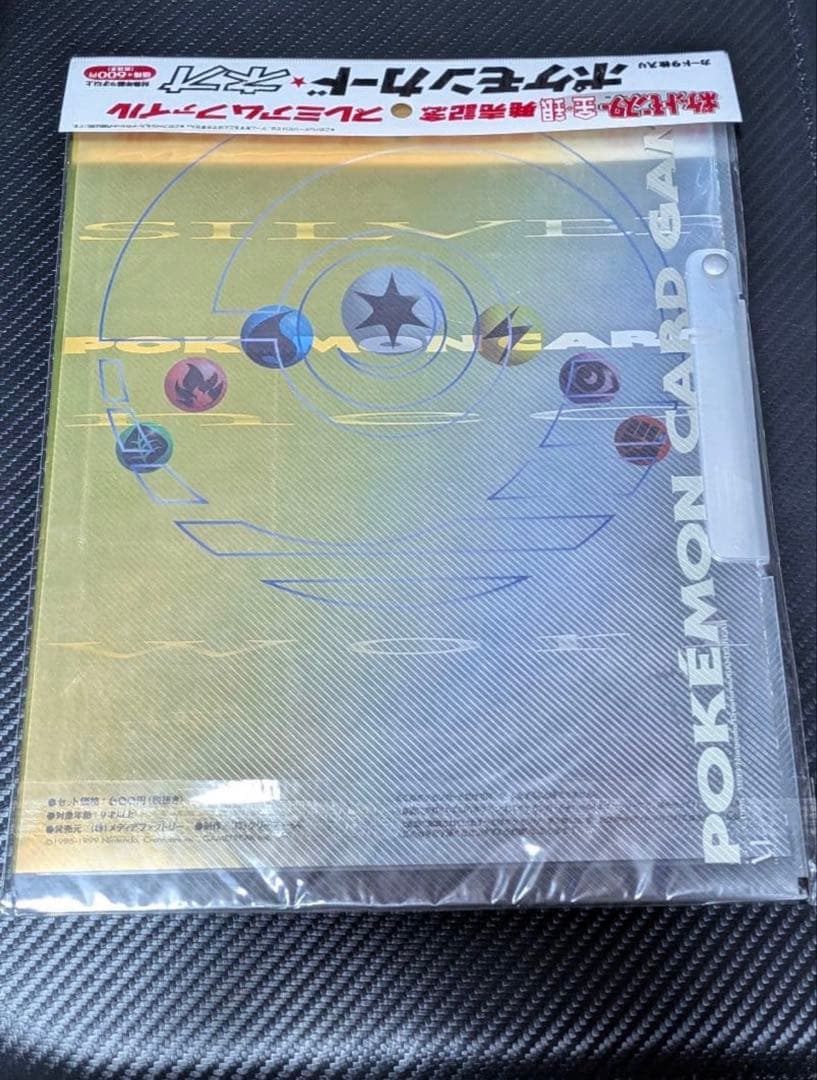 ポケモンカード ネオ プレミアムファイル 金・銀未開封