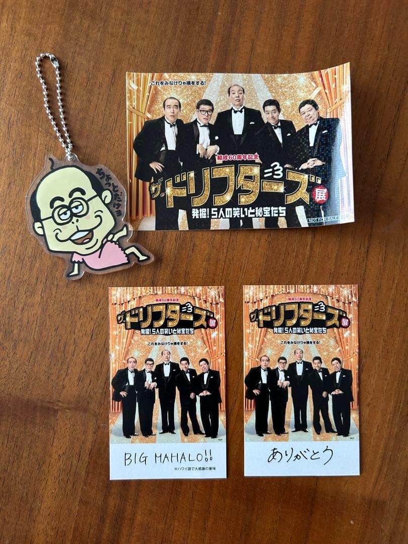 ドリフターズ展　特典　ステッカー　名刺　かとちゃんキーホルダー