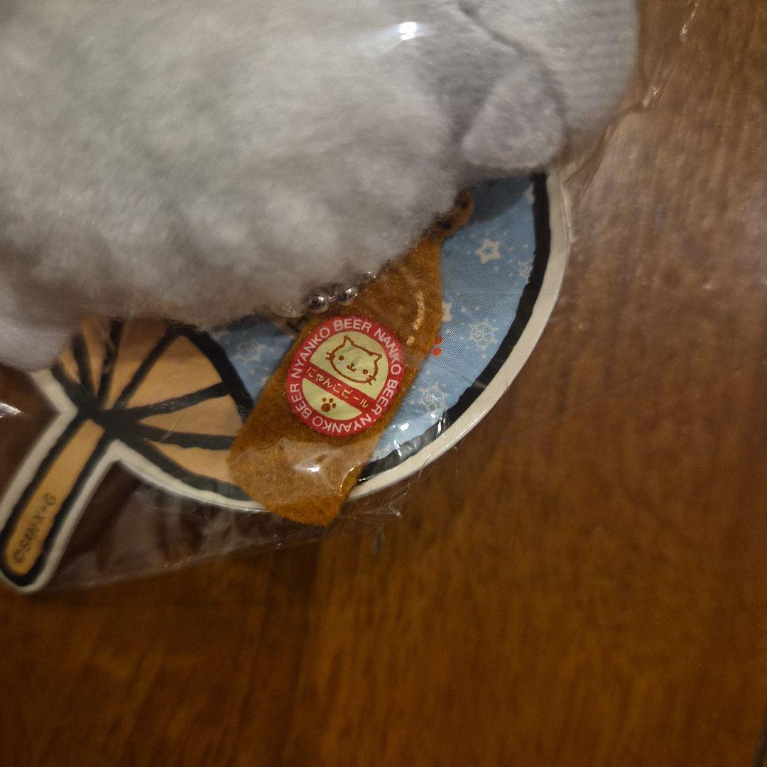 にゃんにゃんにゃんこ にゃんこ休みビアジョッキぬいぐるみ　にゃんこ ビール