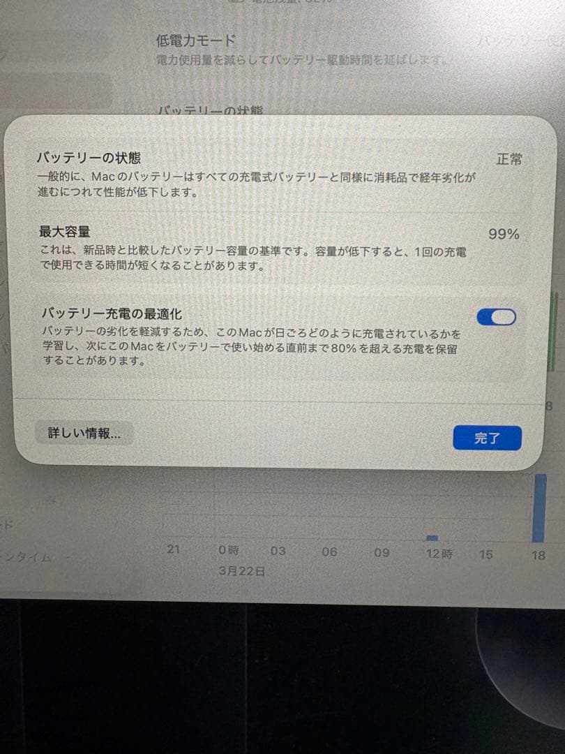 Apple MacBook Air (M2, 2023) 15インチ 24GB