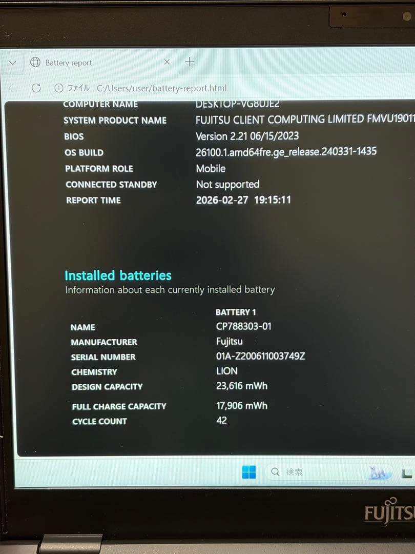 美品 富士通U939 i5 8世代 8G 512G SSD Office付き