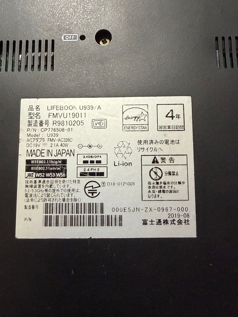 美品 富士通U939 i5 8世代 8G 512G SSD Office付き