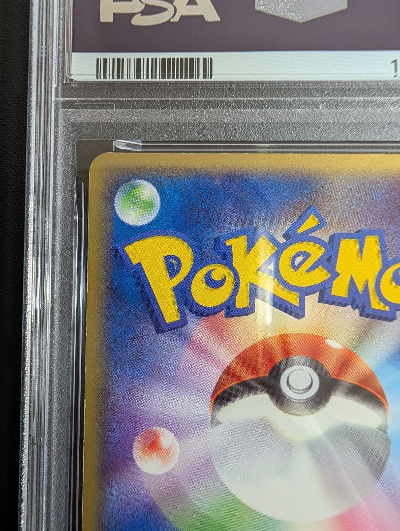 リザードンex ランダム構築スターター 012/052 PSA5