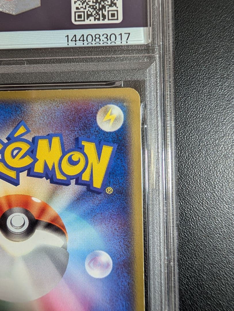 リザードンex ランダム構築スターター 012/052 PSA5