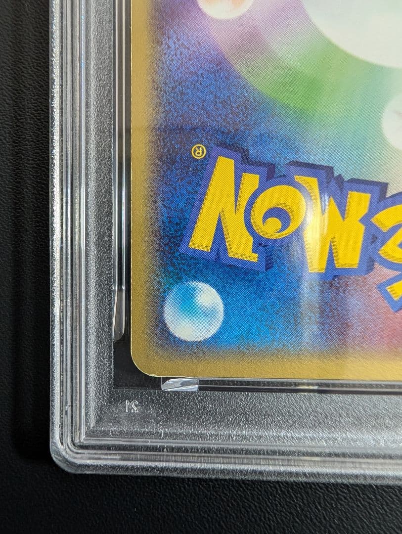 リザードンex ランダム構築スターター 012/052 PSA5