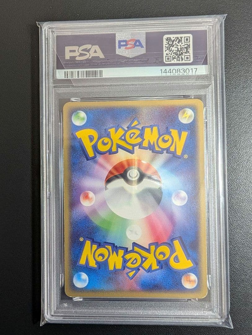 リザードンex ランダム構築スターター 012/052 PSA5