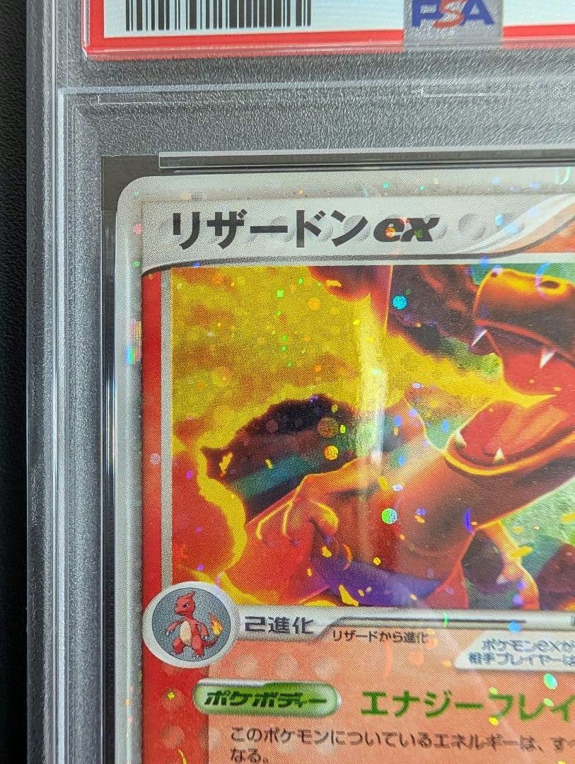 リザードンex ランダム構築スターター 012/052 PSA5