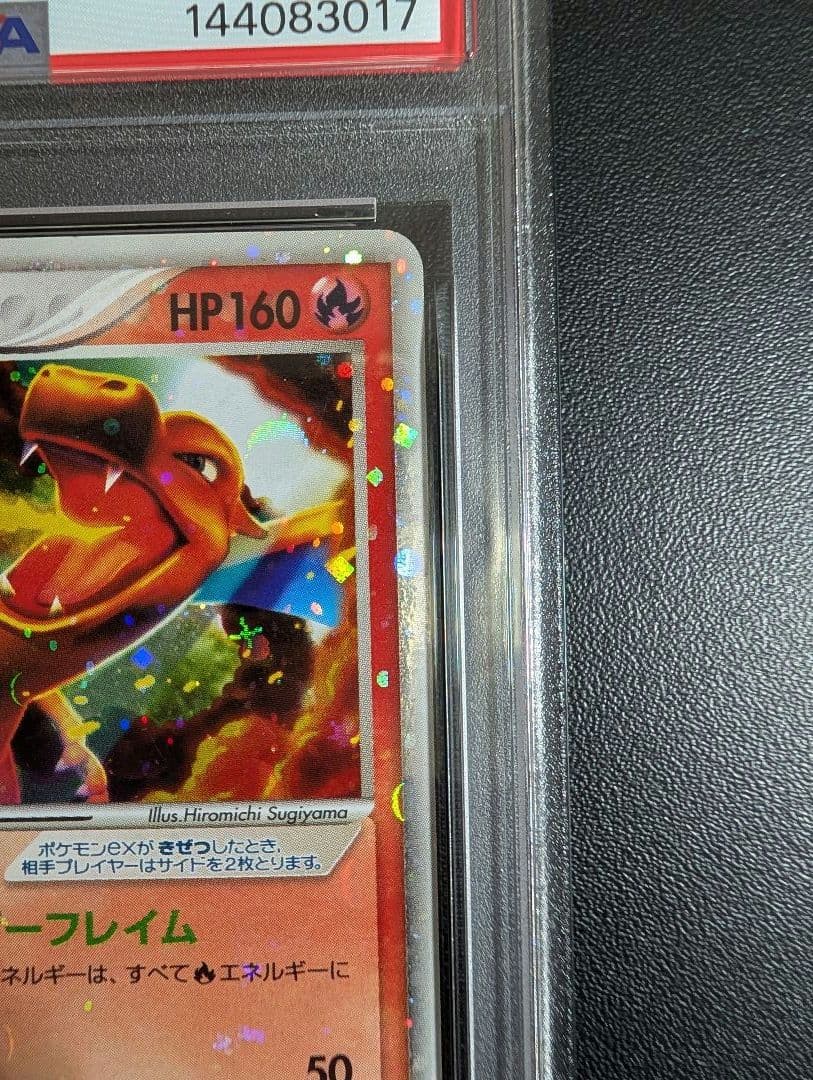 リザードンex ランダム構築スターター 012/052 PSA5