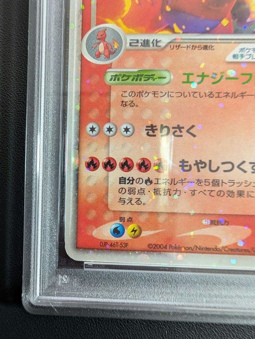 リザードンex ランダム構築スターター 012/052 PSA5