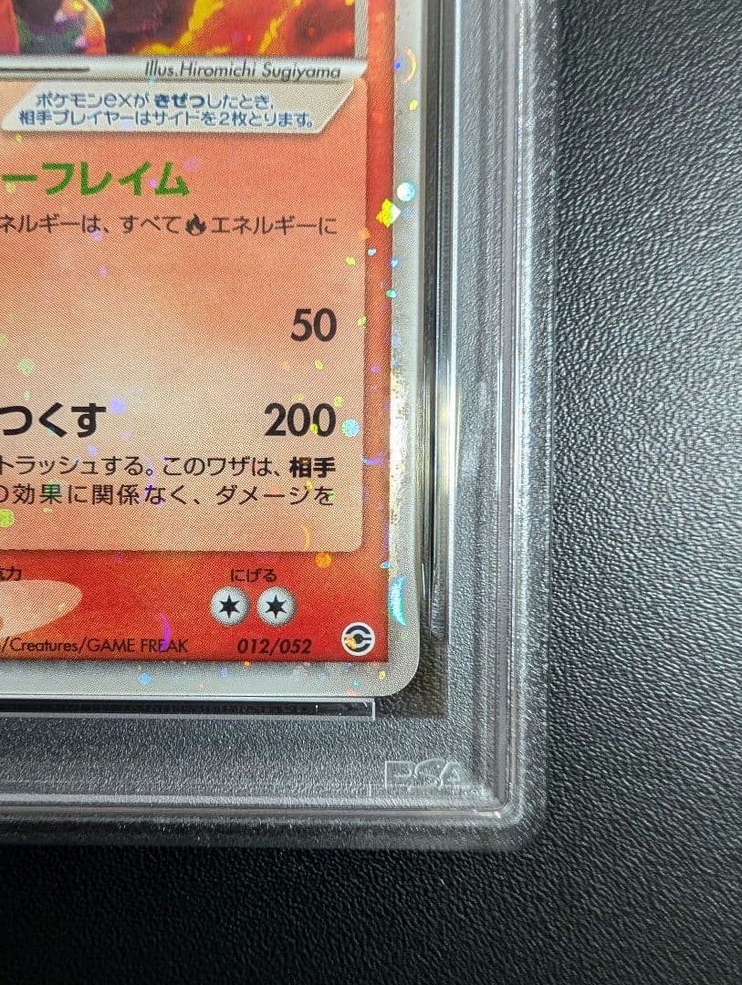 リザードンex ランダム構築スターター 012/052 PSA5